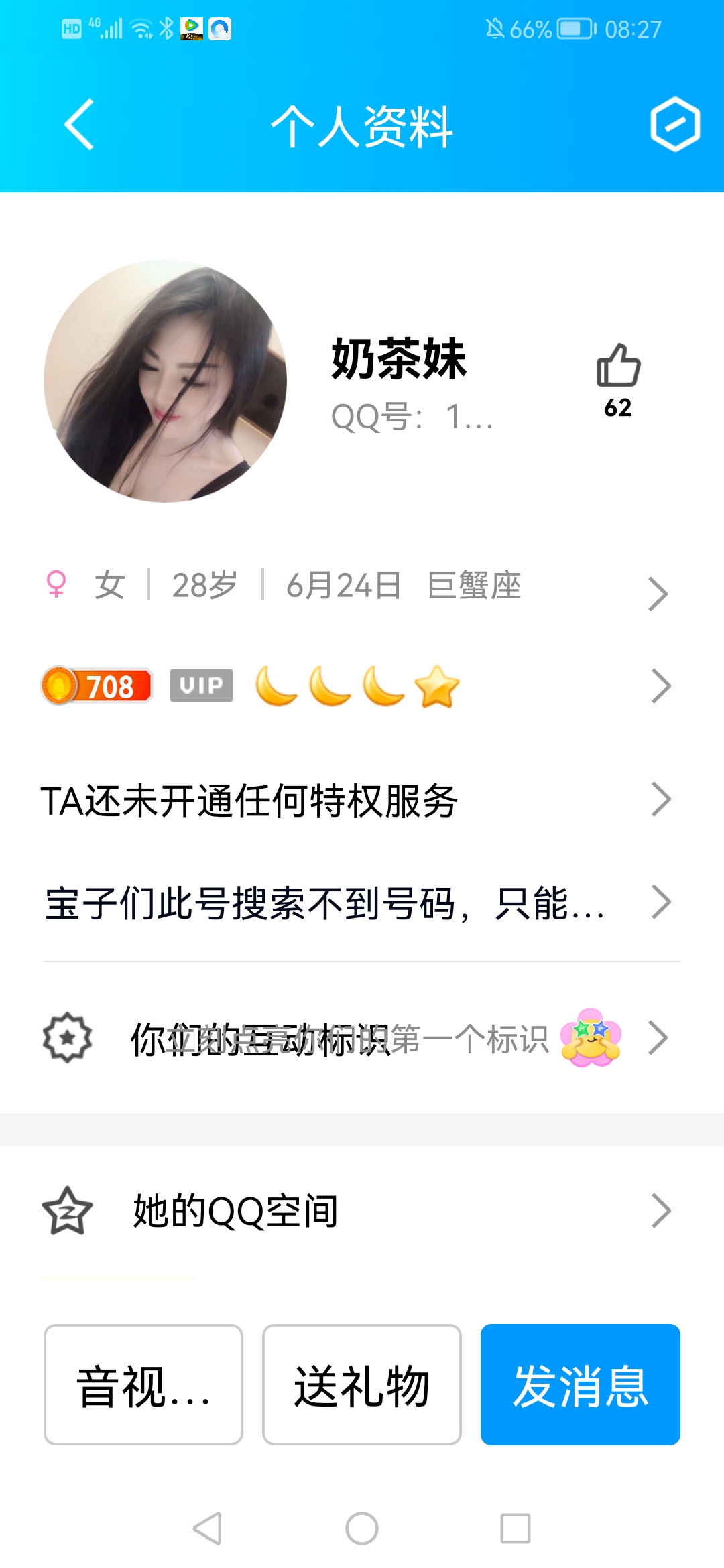 Screenshot_20231113_082725_com.tencent.mobileqq.jpg